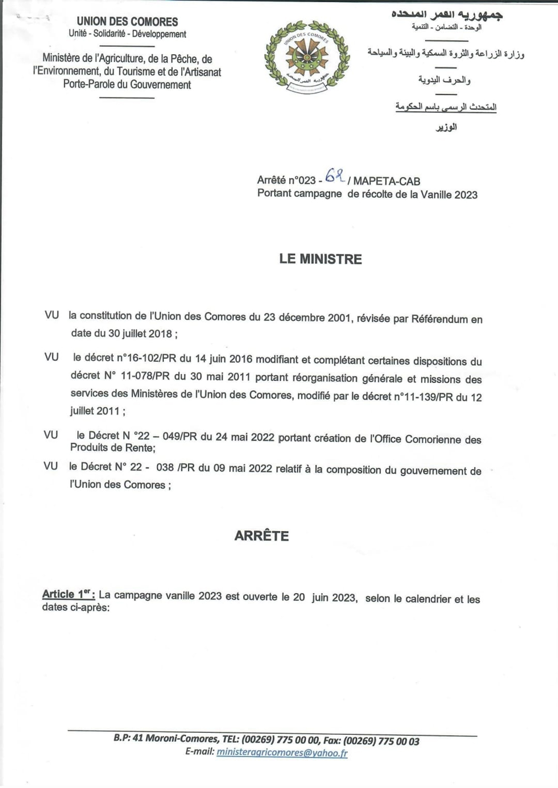 Le démarrage a débuté depuis hier mardi
